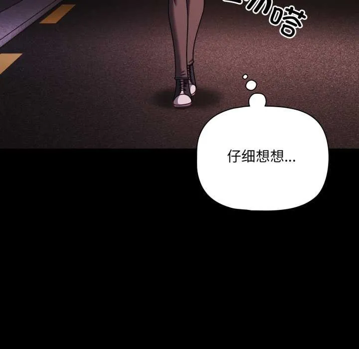 幸福來得太突然第48話