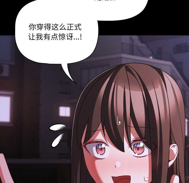 幸福来得太突然第48話