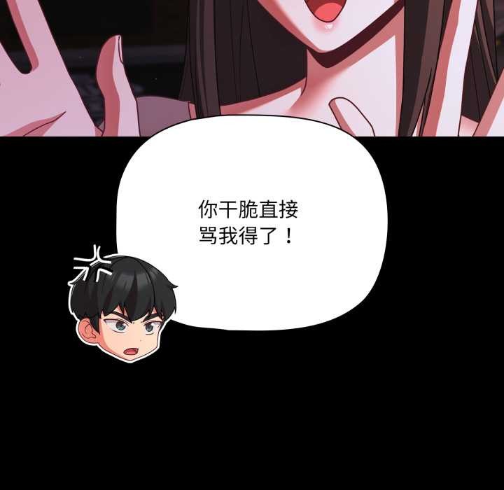 幸福来得太突然第48話