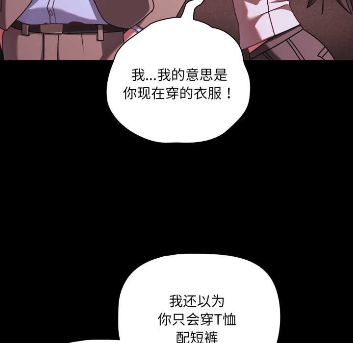幸福来得太突然第48話