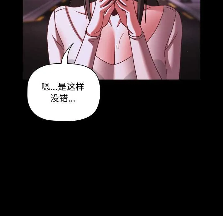 幸福來得太突然第48話