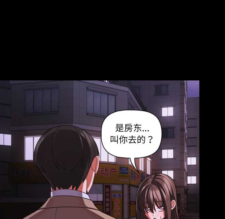 幸福来得太突然第48話