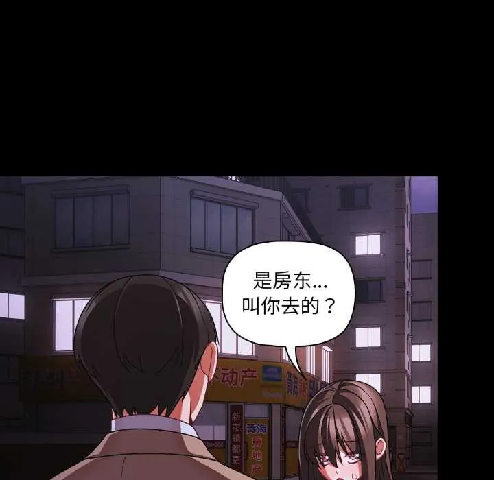 幸福來得太突然第48話