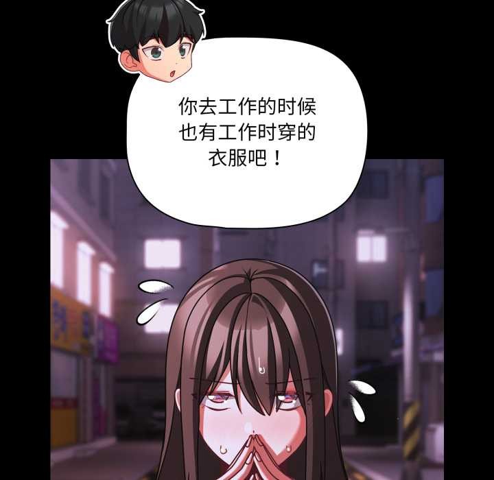 幸福来得太突然第48話