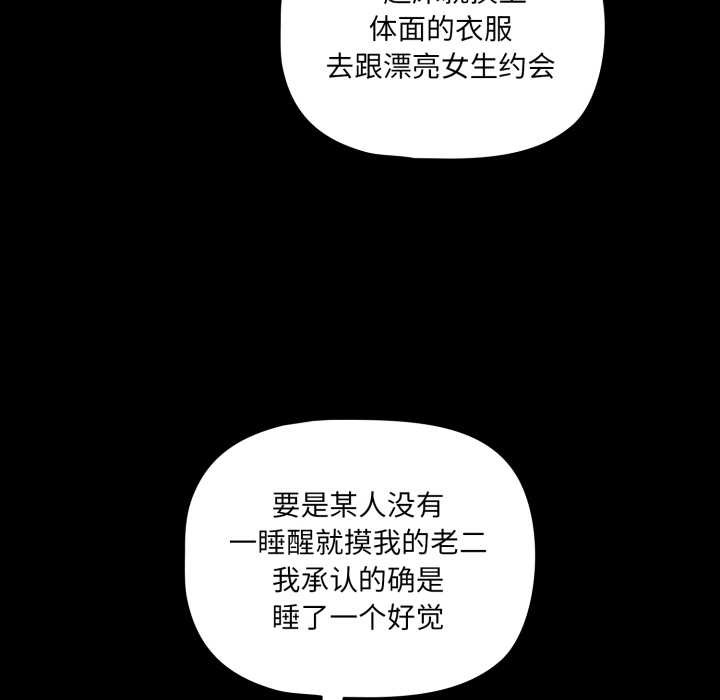 幸福来得太突然第48話