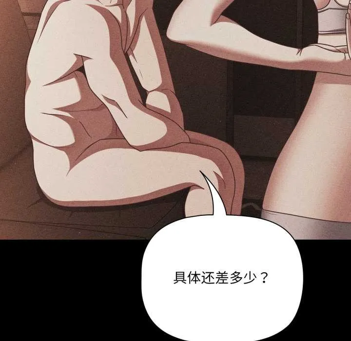 幸福來得太突然第48話