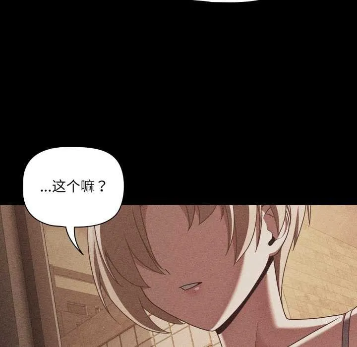 幸福來得太突然第48話