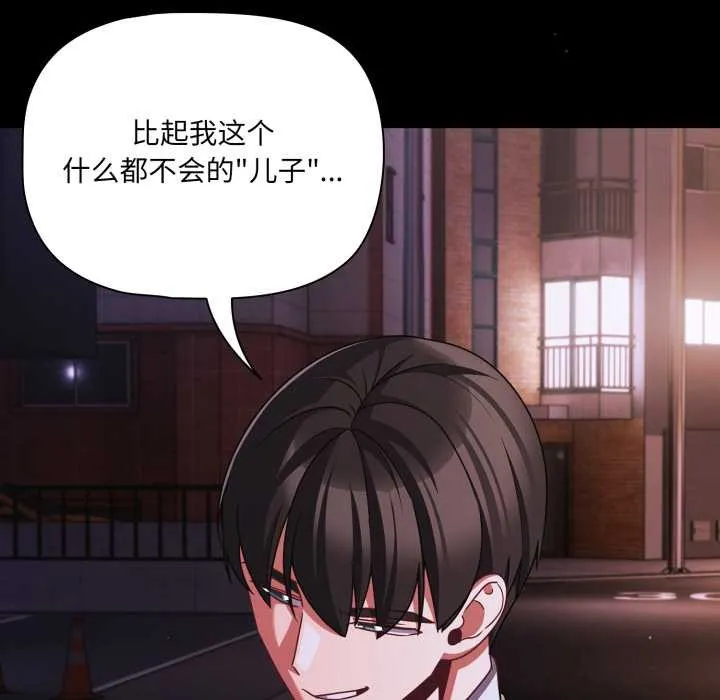 幸福來得太突然第48話