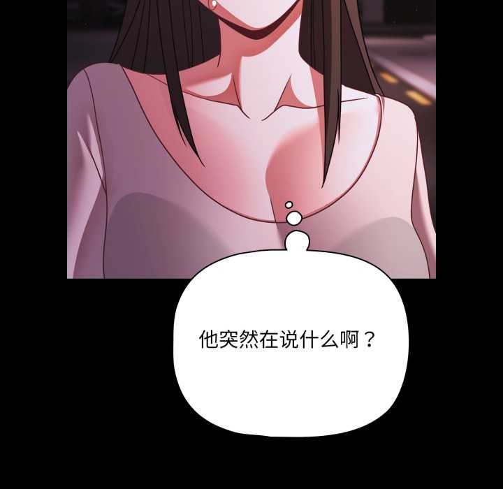 幸福来得太突然第48話