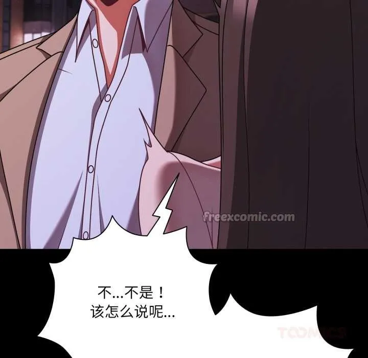 幸福來得太突然第48話