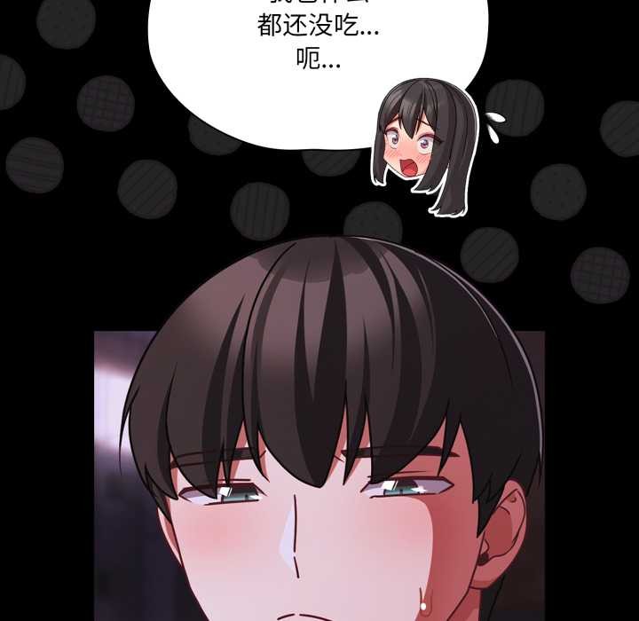 幸福来得太突然第48話
