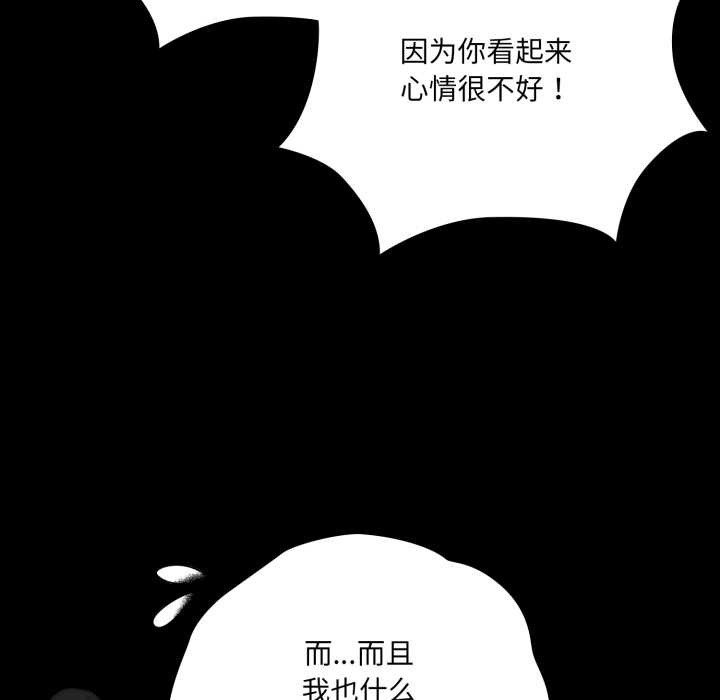 幸福来得太突然第48話