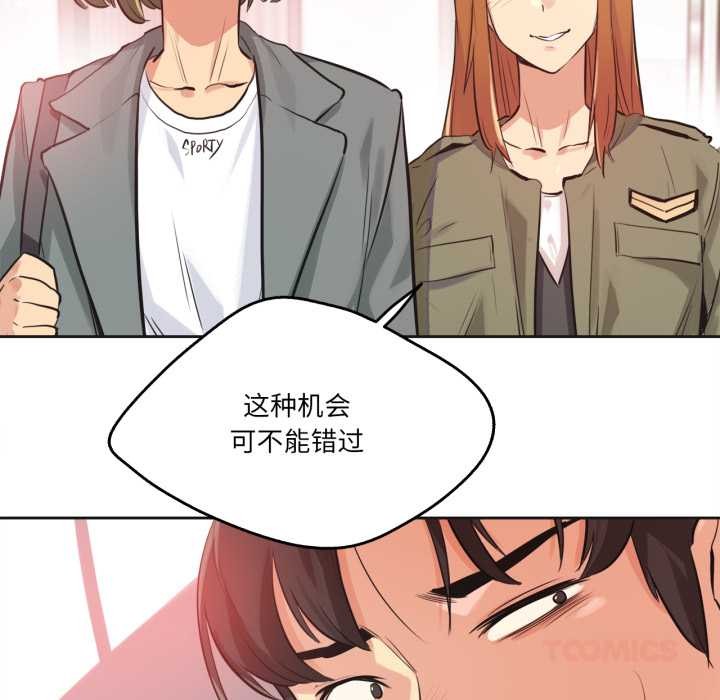 爸爸也疯狂第34話