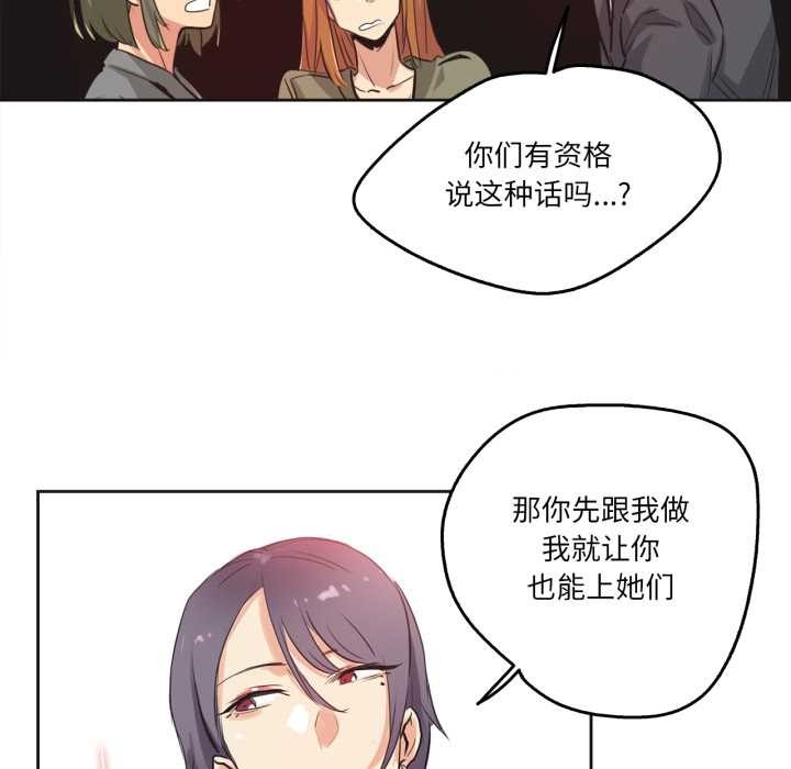 爸爸也疯狂第34話