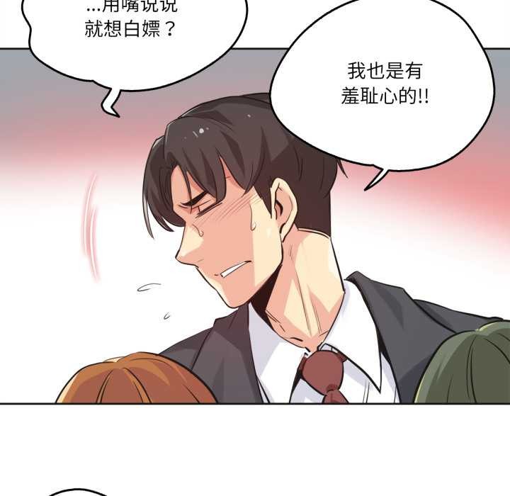爸爸也疯狂第34話