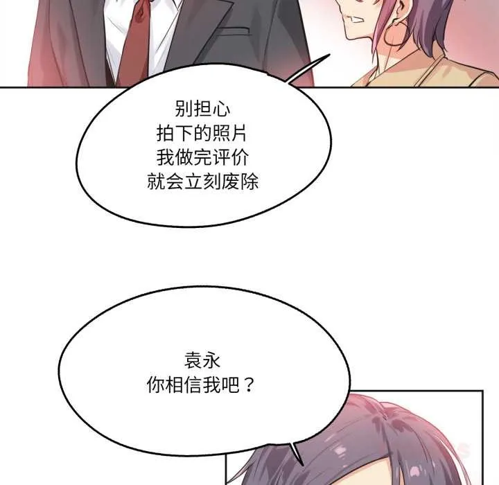 爸爸也瘋狂第34話