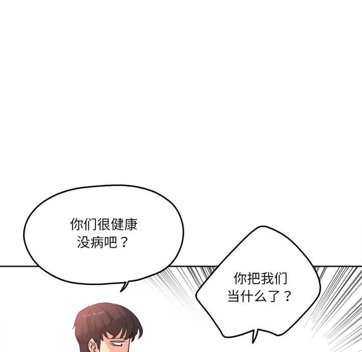 爸爸也疯狂第34話
