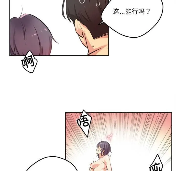 爸爸也瘋狂第34話