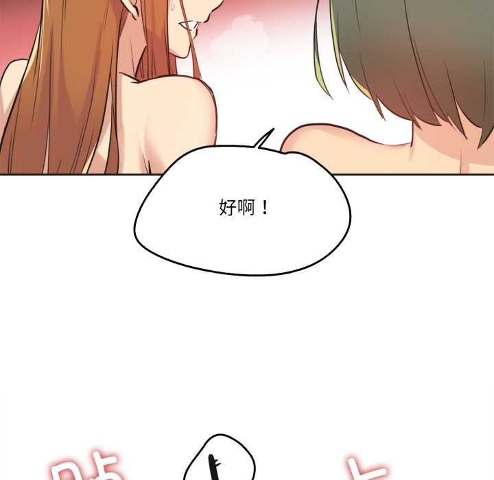 爸爸也疯狂第34話