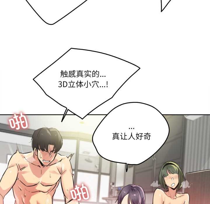 爸爸也疯狂第34話