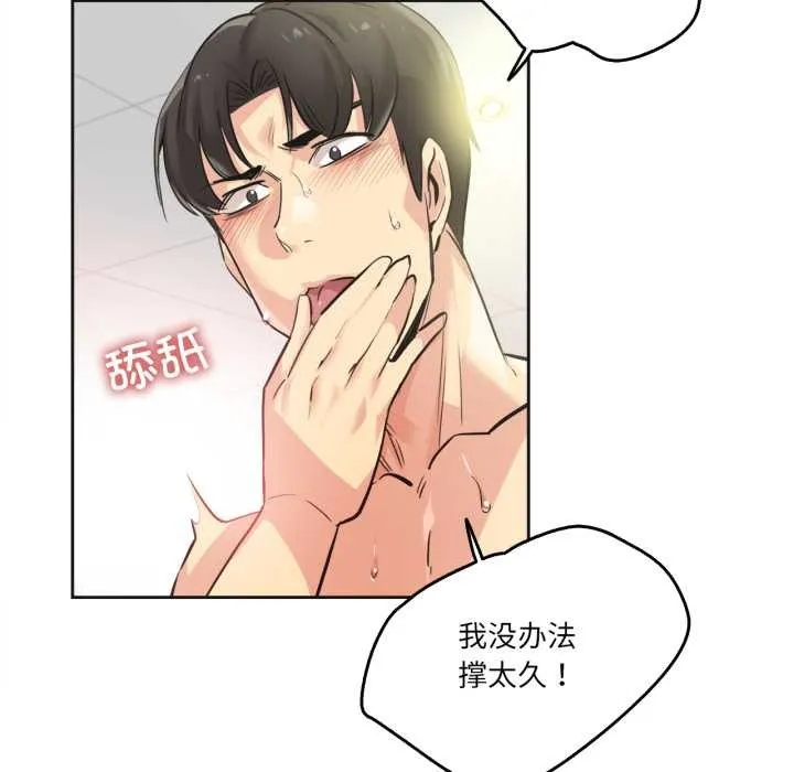 爸爸也瘋狂第34話
