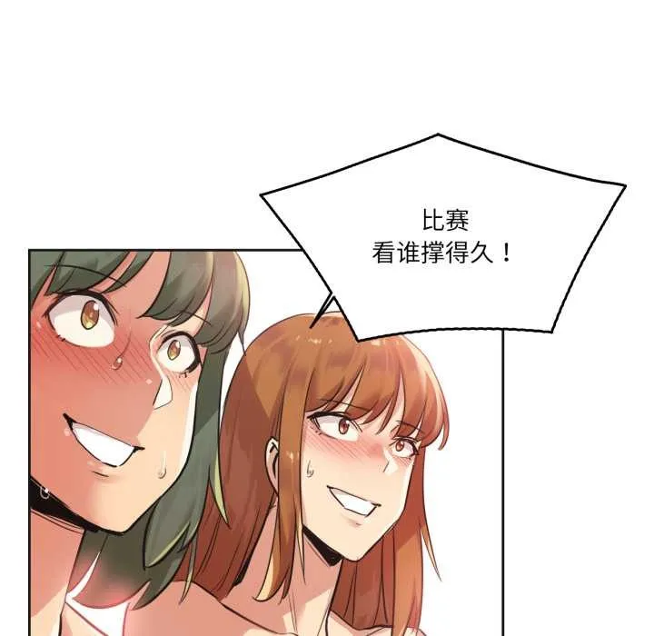 爸爸也瘋狂第34話