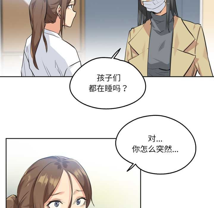 爸爸也疯狂第34話