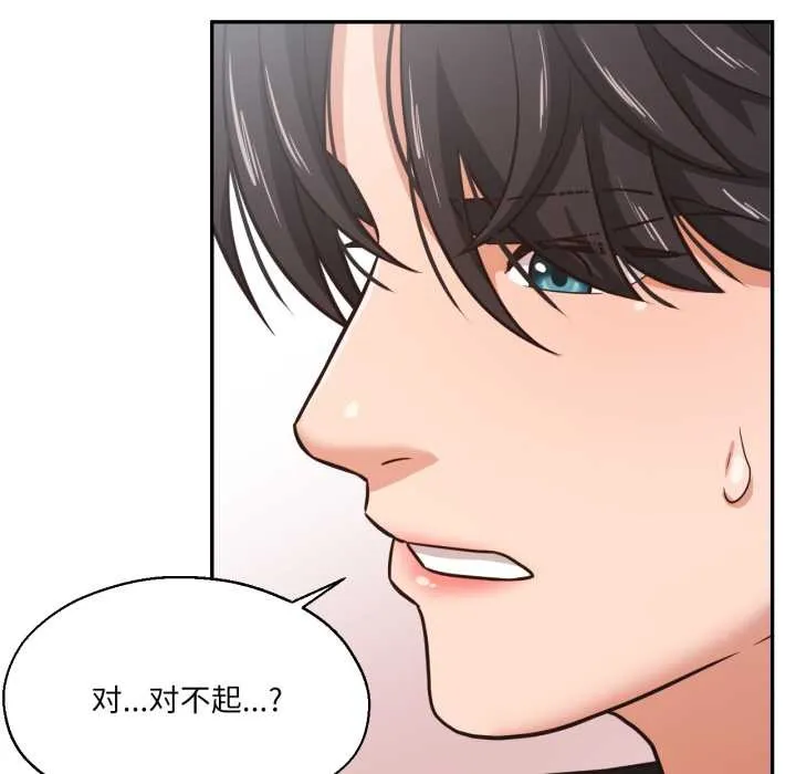 我的傻瓜男友第36話