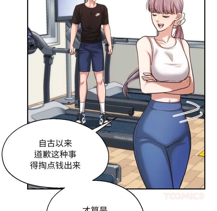 我的傻瓜男友第36話