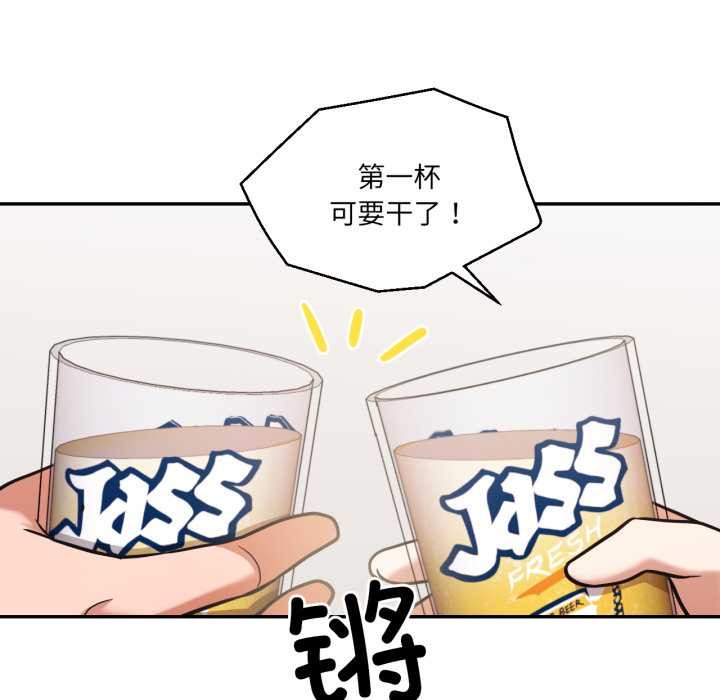 我的傻瓜男友第36話