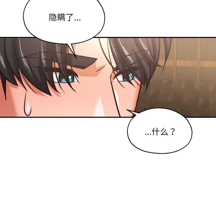 我的傻瓜男友第36話