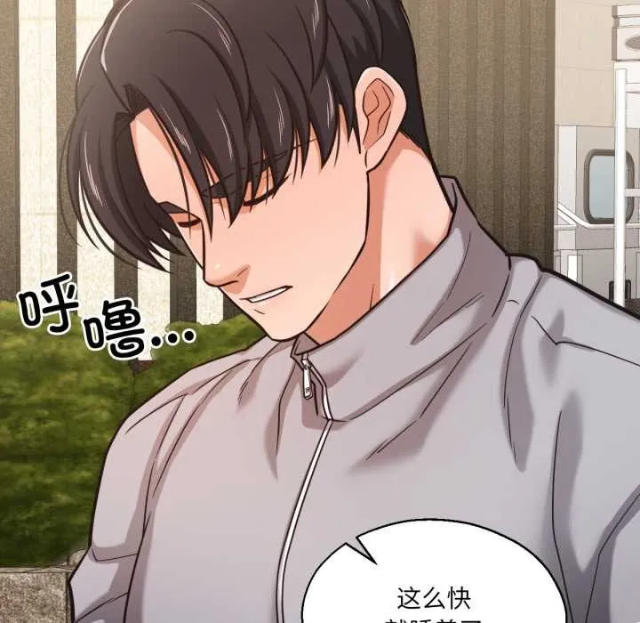 我的傻瓜男友第36話