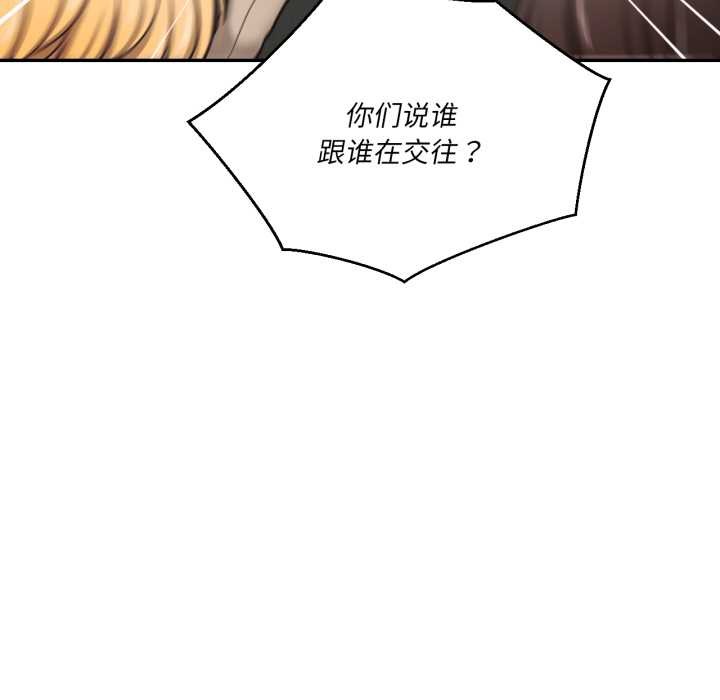 我的傻瓜男友第36話