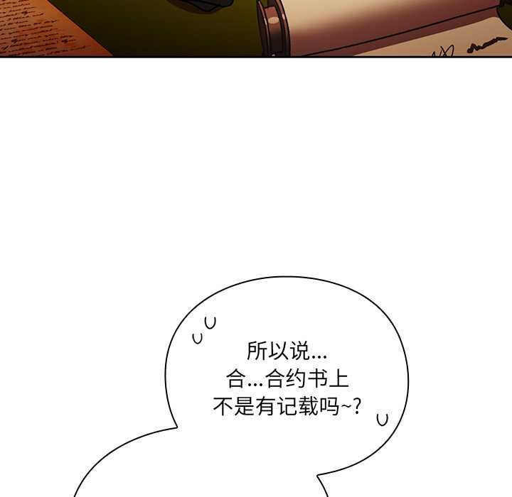 男人稀缺的异世界第10話