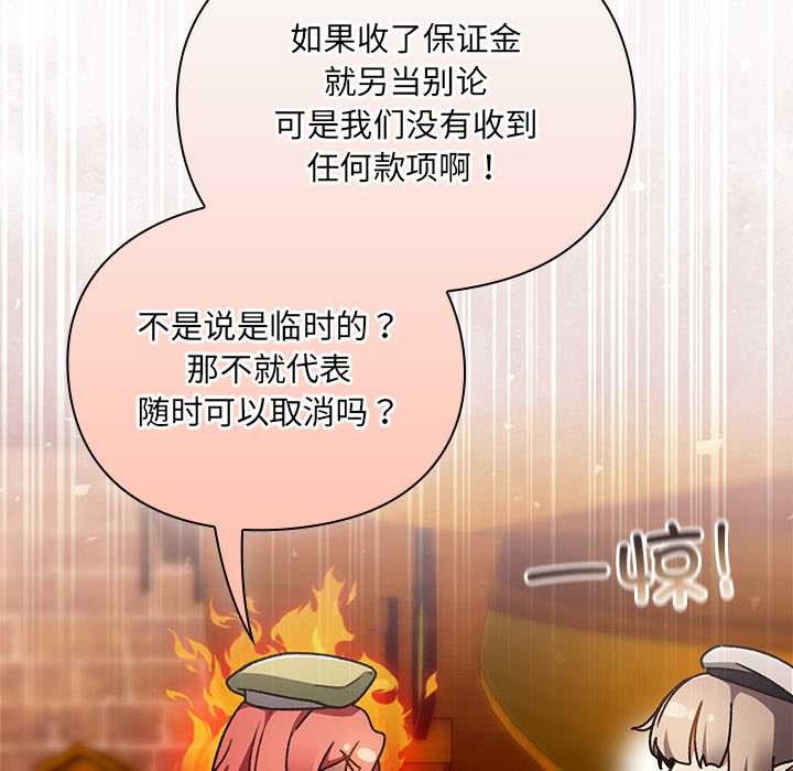 男人稀缺的异世界第10話