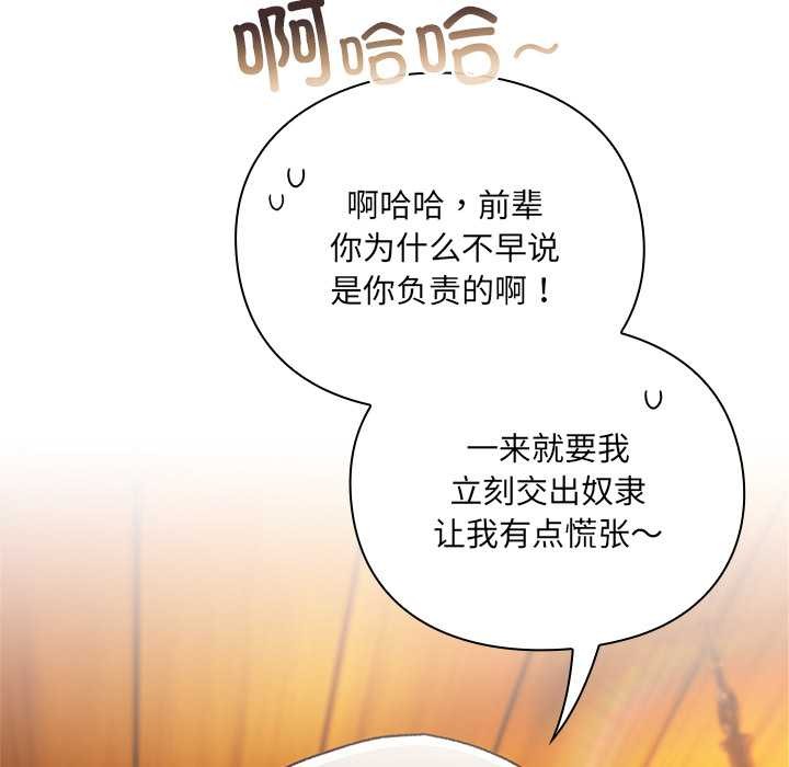 男人稀缺的异世界第10話