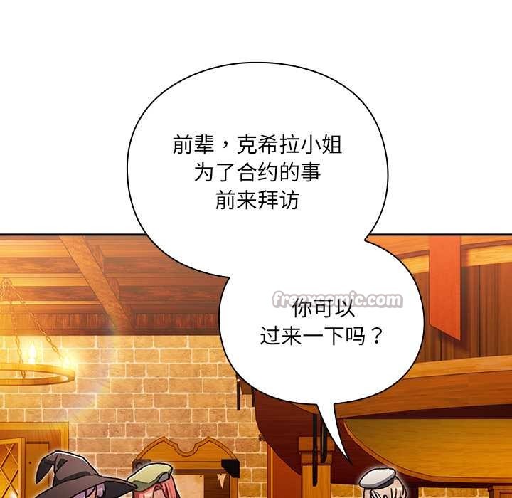 男人稀缺的异世界第10話