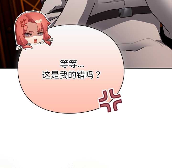 男人稀缺的异世界第10話