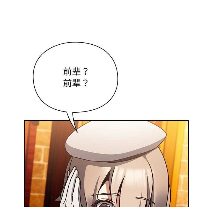 男人稀缺的异世界第10話