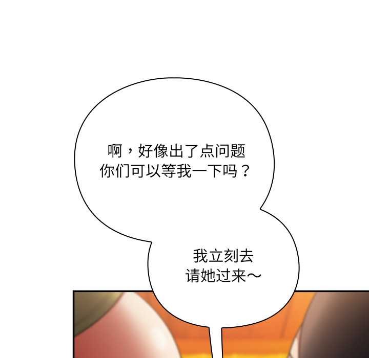 男人稀缺的异世界第10話