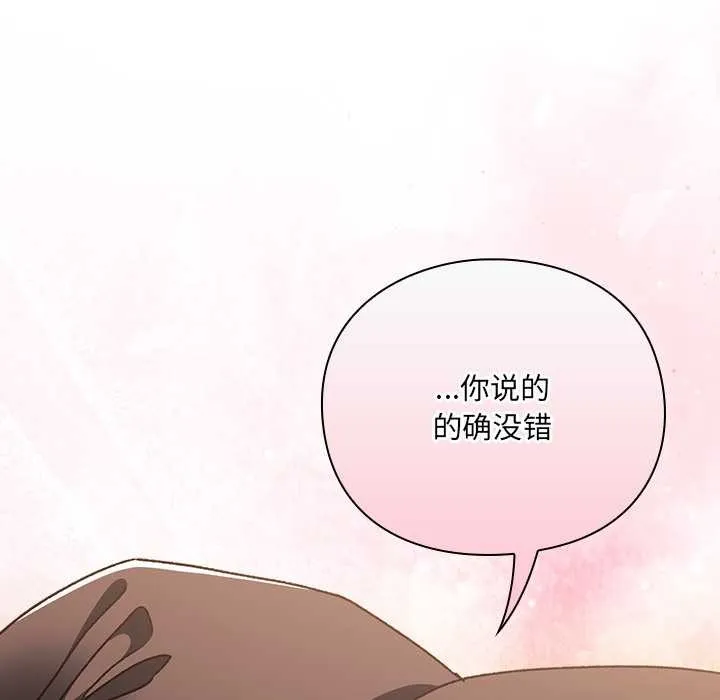 男人稀缺的異世界第10話