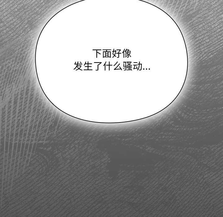 男人稀缺的异世界第10話