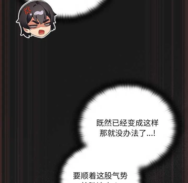 男人稀缺的異世界第10話