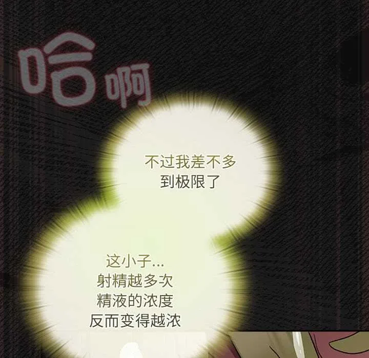 男人稀缺的異世界第10話