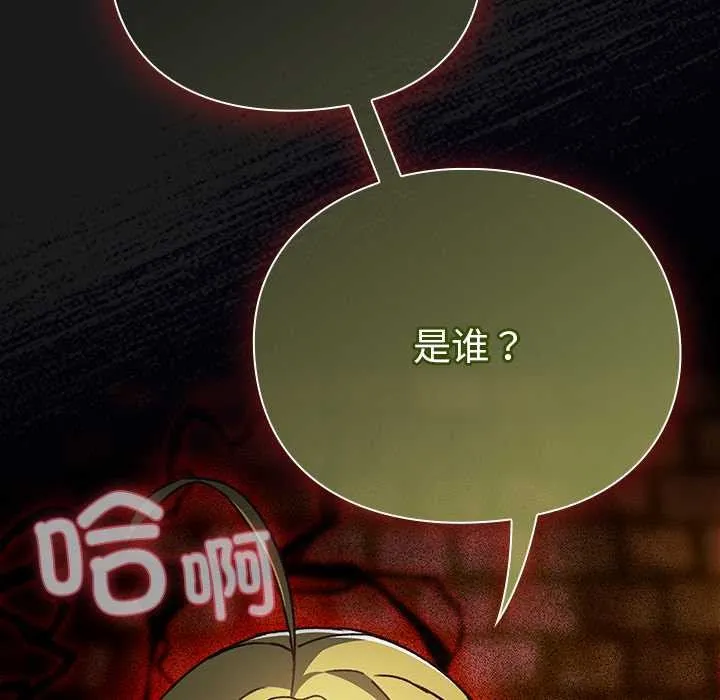 男人稀缺的異世界第10話