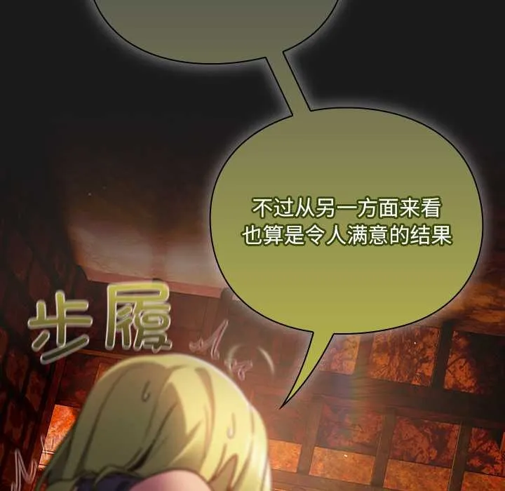 男人稀缺的異世界第10話