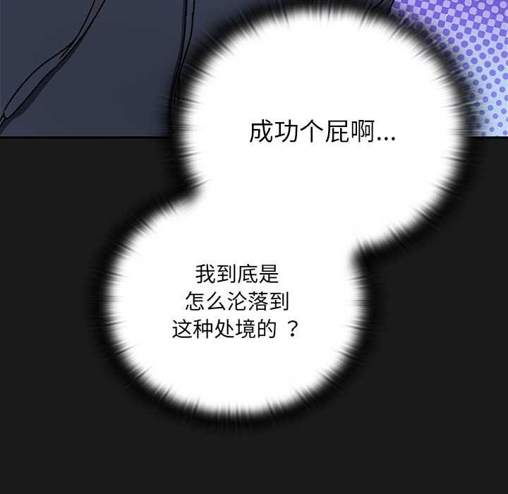 男人稀缺的异世界第10話