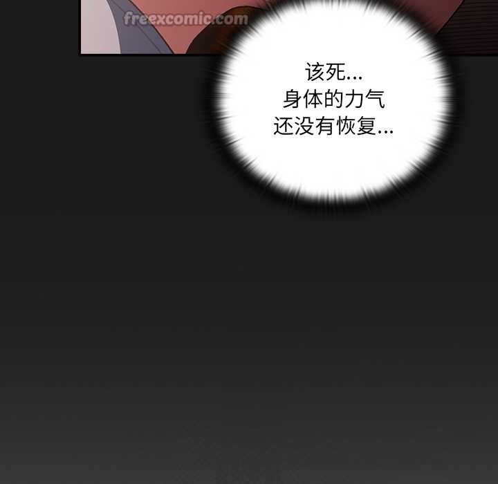 男人稀缺的异世界第10話