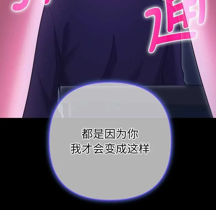 她們教會我的事第7話