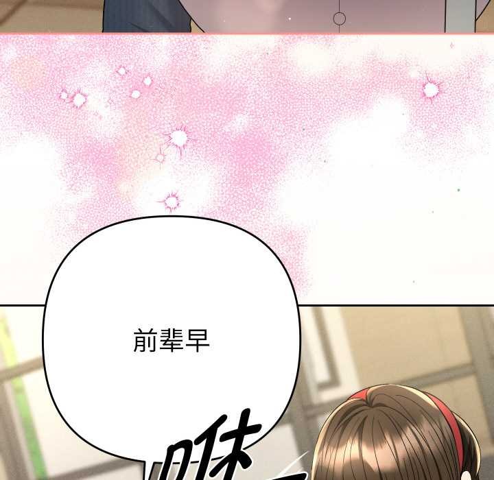她们教会我的事第7話